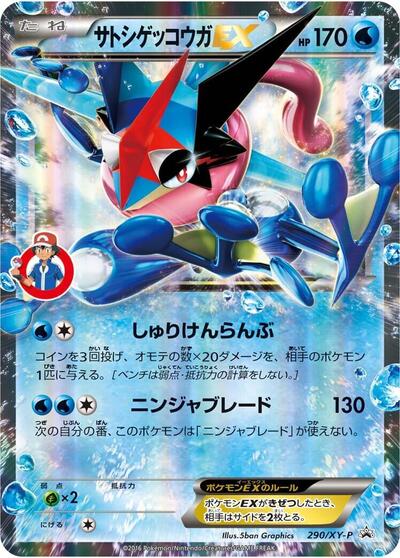 Ash-Greninja EX - 290/XY-P