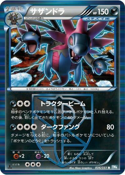 Hydreigon (Team Plasma)