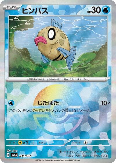 Feebas (Mirror Foil)