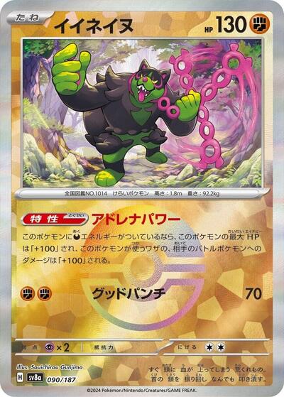 Okidogi (Mirror Foil)