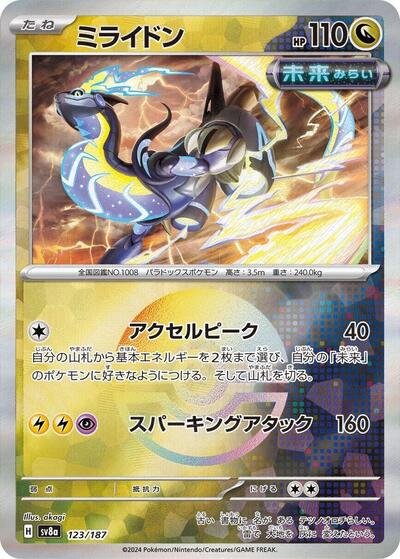 Miraidon (Mirror Foil)