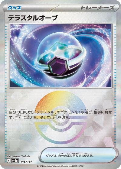Tera Orb (Mirror Foil)