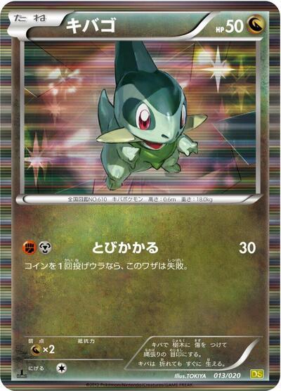 Axew - 013/020