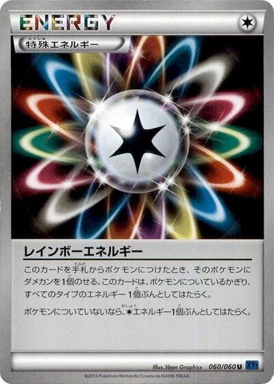 Rainbow Energy