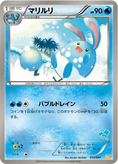 Azumarill
