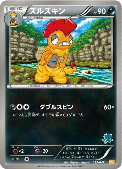 Scrafty