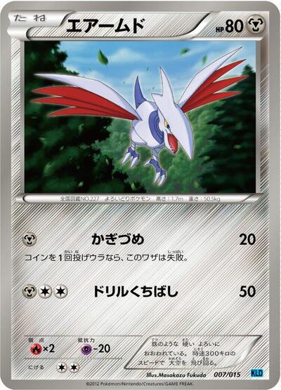 Skarmory
