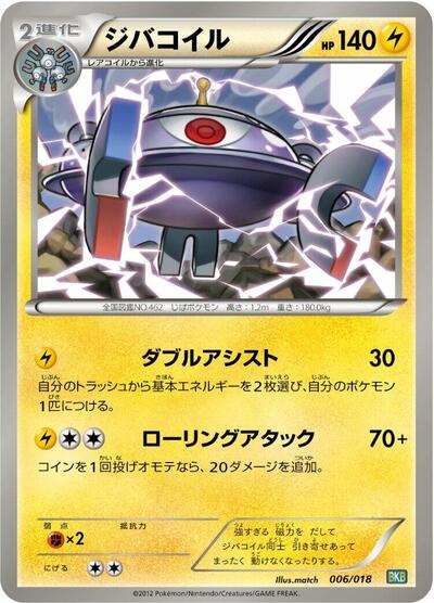 Magnezone