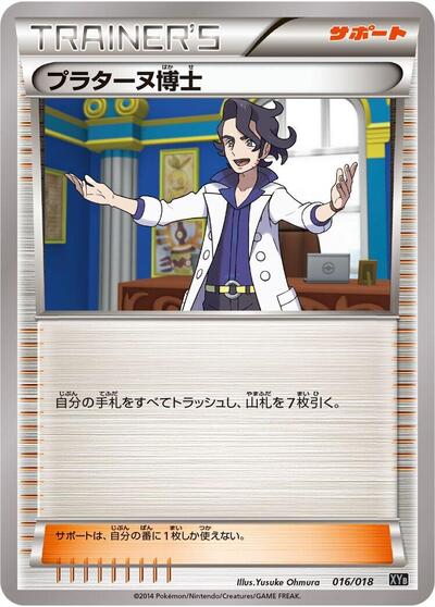 Professor Sycamore