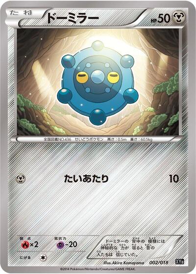 Bronzor