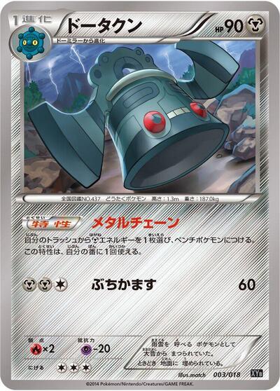 Bronzong