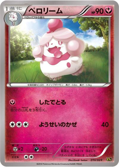 Slurpuff