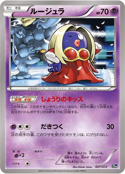 Jynx