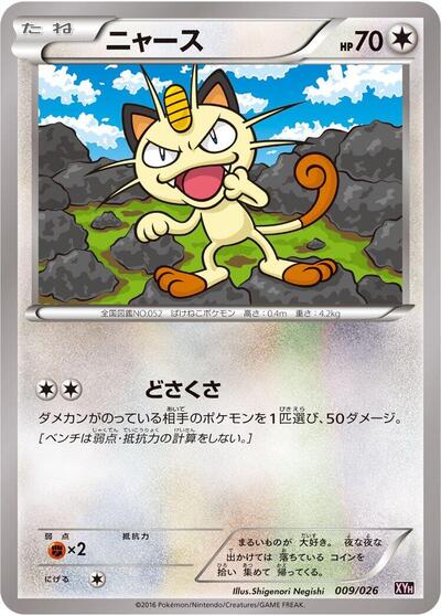 Meowth