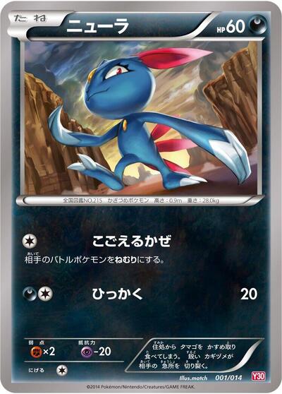 Sneasel
