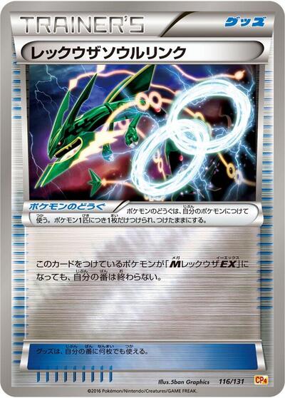 Rayquaza Spirit Link