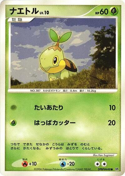 Turtwig