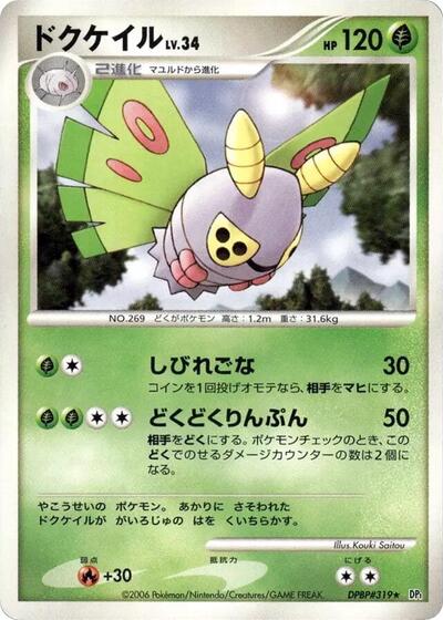 Dustox