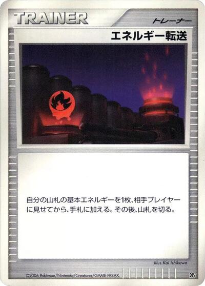 Energy Search