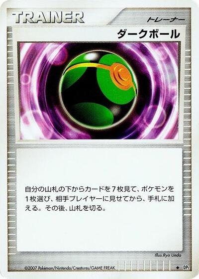 Dusk Ball