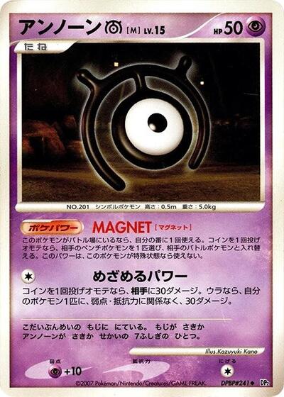 Unown M