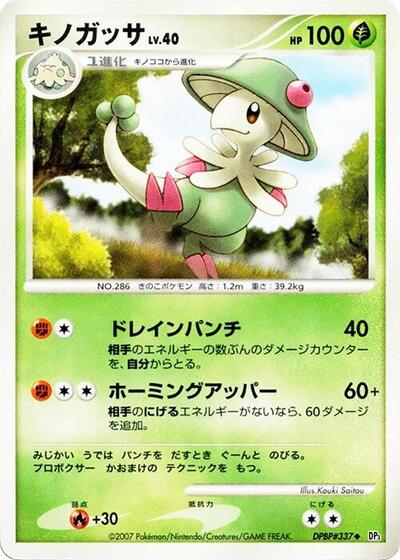 Breloom