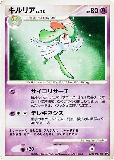 Kirlia