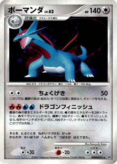 Salamence