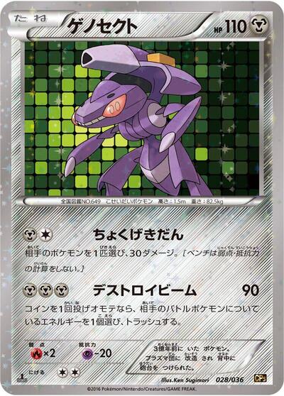 Genesect - 028/036