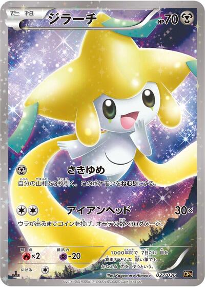Jirachi - 027/036