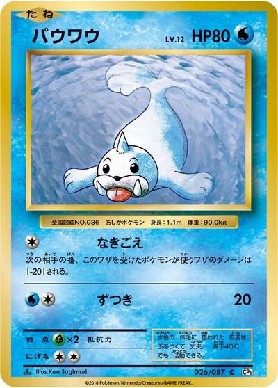 Seel