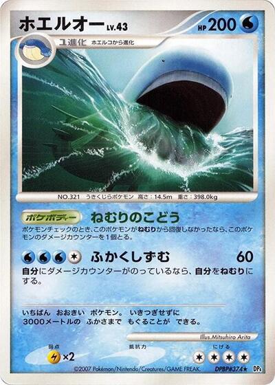 Wailord