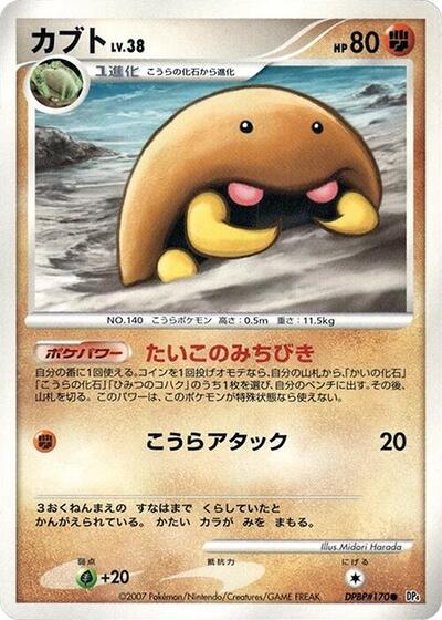 Kabuto