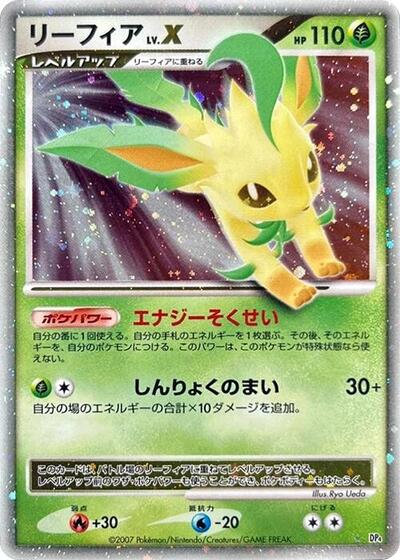 Leafeon LV.X