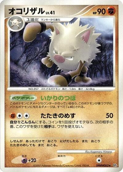 Primeape