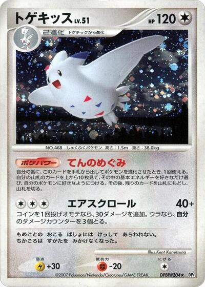 Togekiss