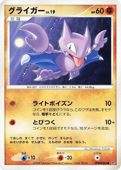 Gligar