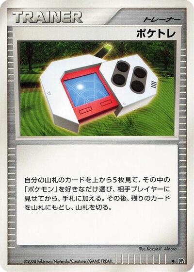Poke Radar