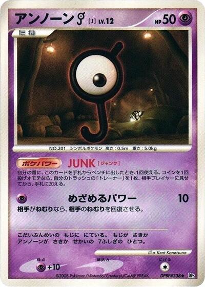 Unown J