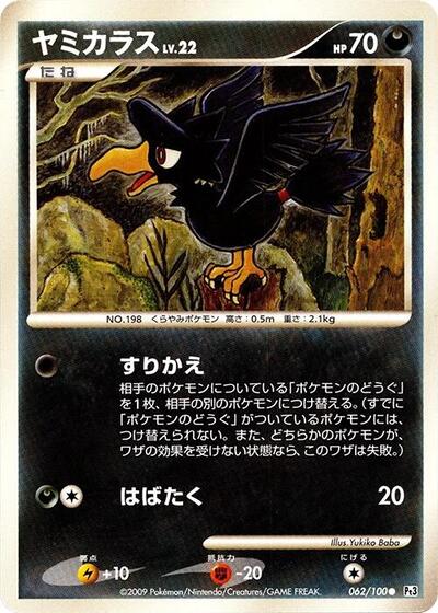 Murkrow