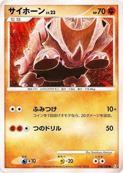 Rhyhorn