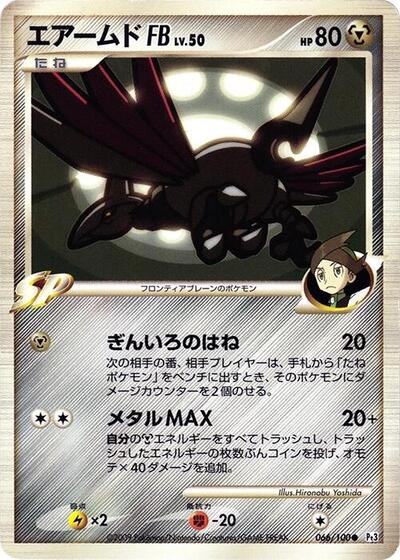 Skarmory FB