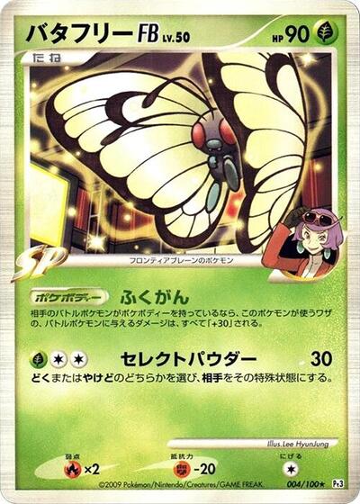 Butterfree FB