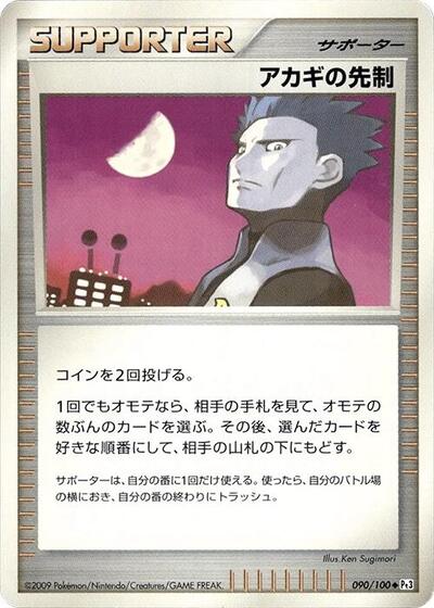 Cyrus's Initiative