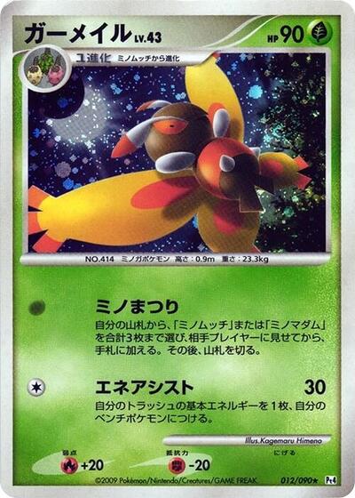 Mothim