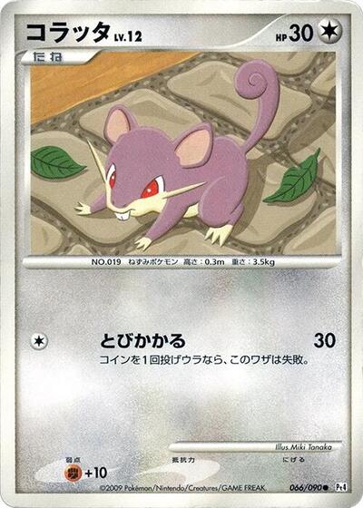Rattata