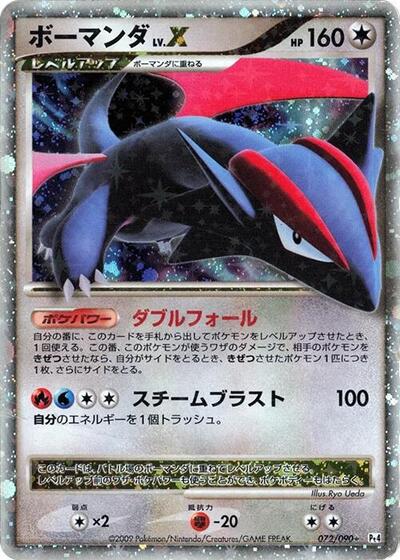 Salamence LV.X