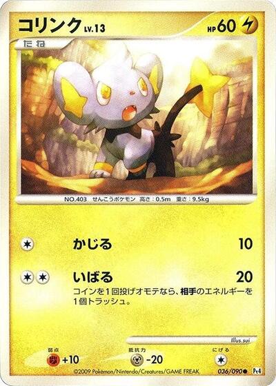Shinx - 036/090