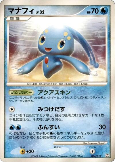 Manaphy