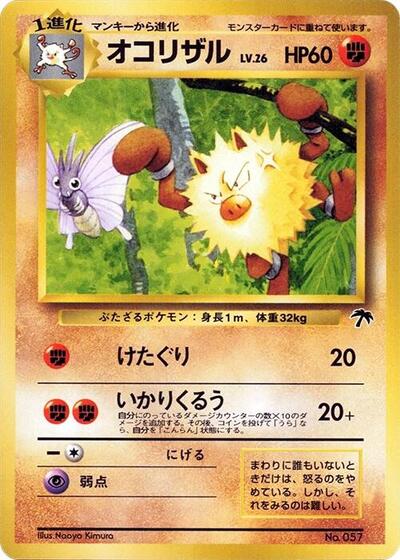 Primeape